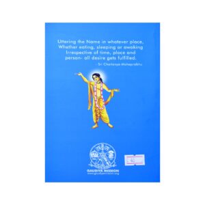His Life and precepts of Sri Chaitanya Mahaprabhu