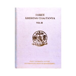 Srikrishna Chaitanya Vol-2 Srila Bhaktisiddhanta Sarasvati Goswami Prabhupada