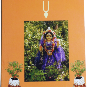 Sri Tulsi O Tilak Mahatma | শ্রী  তুলসী ও তিলক মাহাত্ম্য