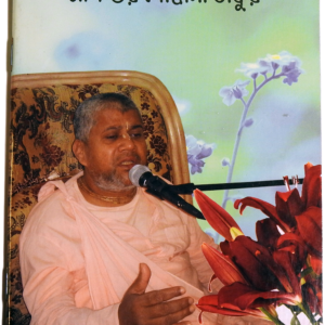 Discover Srila Guru Goswami Thakura