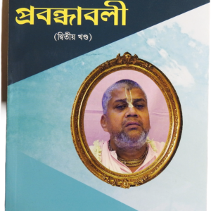 Discover Srila Goswamipada’s Harikathamrita (Volume 2)