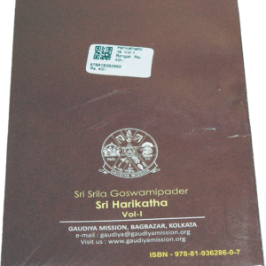 Srila Goswamipada’s Harikathamrita (Volume 1)